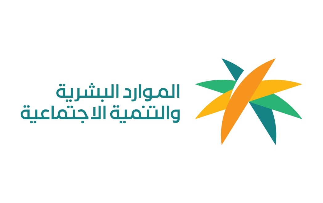 الموارد البشرية توضّح حقيقة إيقاف حافز توطين وتفاصيل فترة التجربة