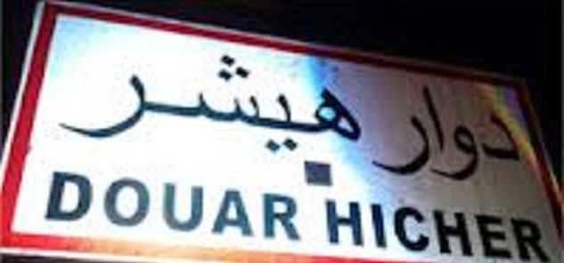 منوبة: انطلاق اشغال تركيز فضاء تمارين الشارع بدار الشباب بدوار هيشر
