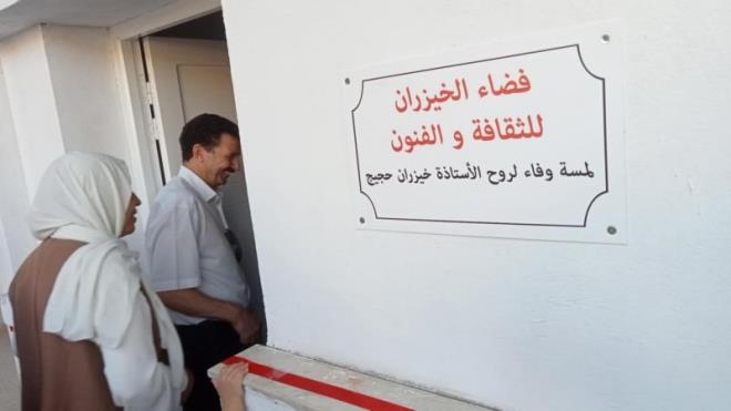 بن عروس: افتتاح فضاء "الخيزران للثقافة والفنون" بالمدرسة الإعدادية مفيدة بورقيبة بحمام الأنف