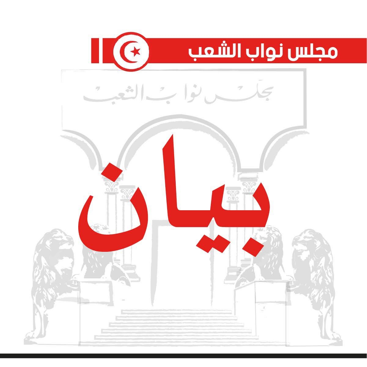 احتفالا باليوم الدولي للعمل البرلماني ... مجلس النواب يؤكد أهمية إضفاء البعد البرلماني على التعاون الدولي