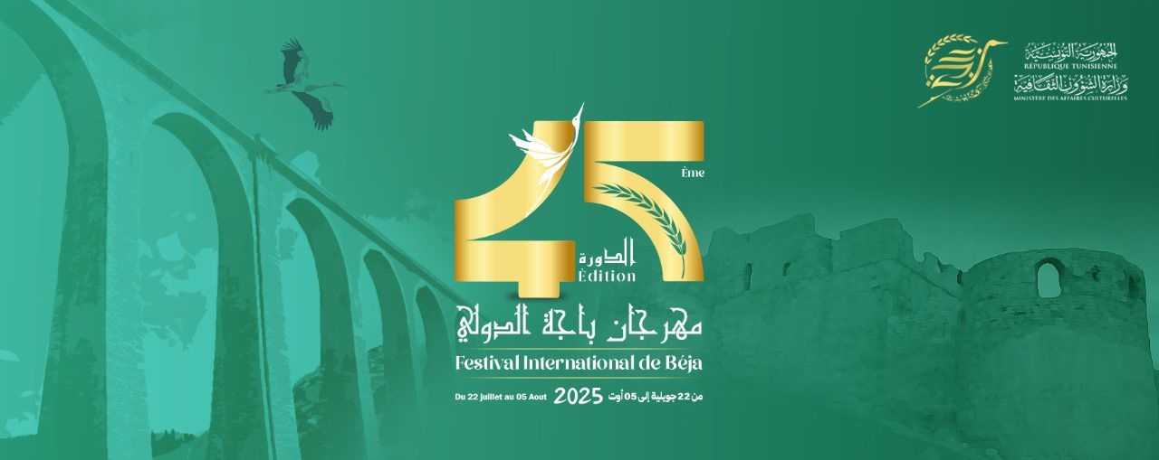 11 عرضا فنيا فى الدورة ال45 لمهرجان باجة الدولي من 22 جويلية الى 5 اوت القادم