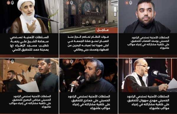 استدعاءات بالجملة وتضييق للحريات في موسم عاشوراء