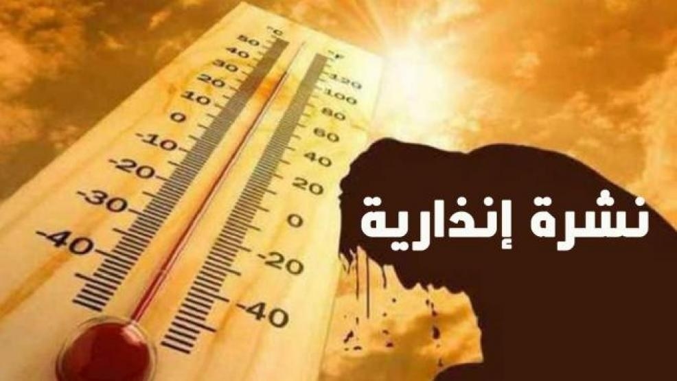 نشرة إنذارية: موجة حر مع الشركي من الاثنين إلى الجمعة بعدد من مناطق المملكة