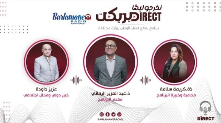 خبراء 'نخرجو ليها ديريكت' يناقشون موضوع القطاع غير المهيكل والنهوض بالاقتصاد الوطني