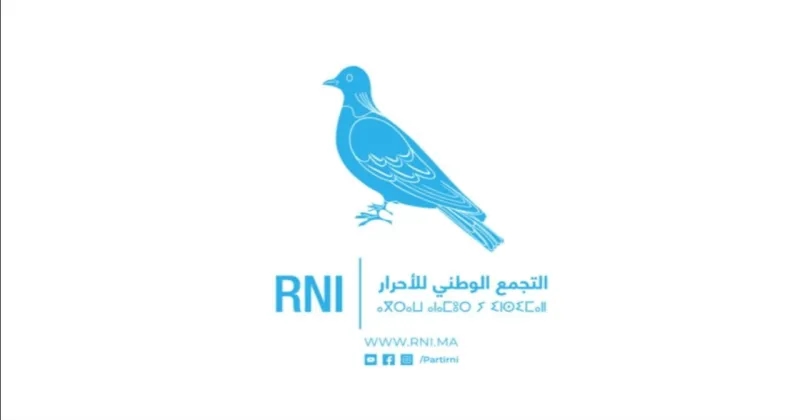 التجمع الوطني للأحرار يدين بشدة الاعتداء الإرهابي لمليشيا البوليساريو الإرهابية على مدينة السمارة