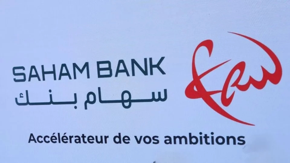 "الشركة العامة" تطوي صفحتها.. و"سهام بنك" يرى النور رسميا