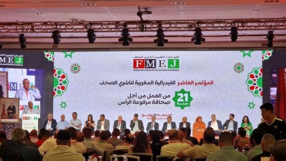 فيدرالية الناشرين ترفض مشروع إصلاح المجلس الوطني للصحافة