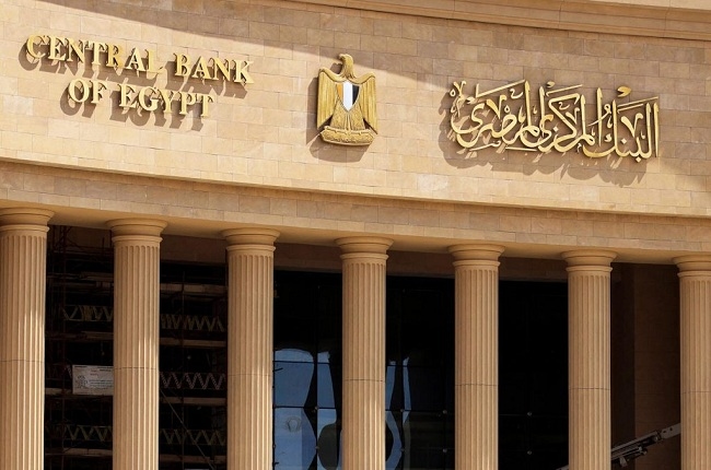 البنك المركزي يصدر كتاباً دورياً جديداً للبنوك بشأن إضافة بعض السلع لقواعد إحكام الرقابة على حصائل التصدير