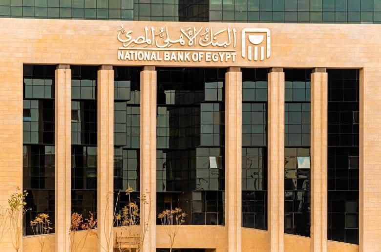 بالأرقام .. أفضل حساب توفير في البنك الأهلي المصري قبل اجتماع البنك المركزي الجديد