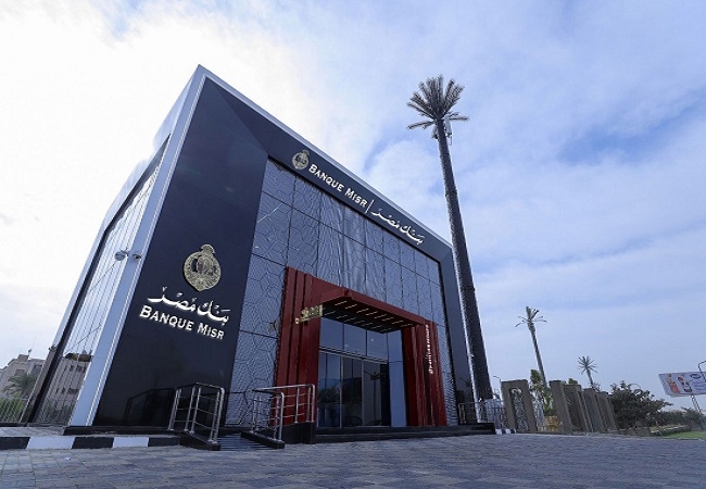 إزاي تحسب أرباح 200 ألف جنيه من أعلى شهادة ادخار في بنك مصر؟