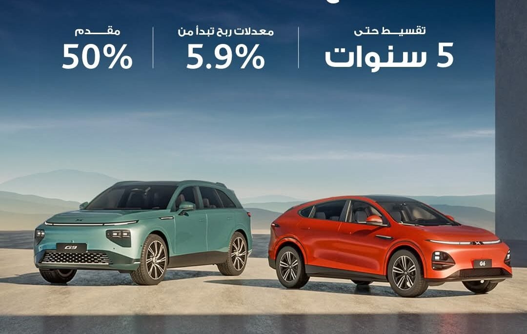 بمعدل ربح 5.9%.. مصرف أبوظبي الإسلامي مصر يتيح فرصة اقتناء سيارة Xpeng بالتقسيط