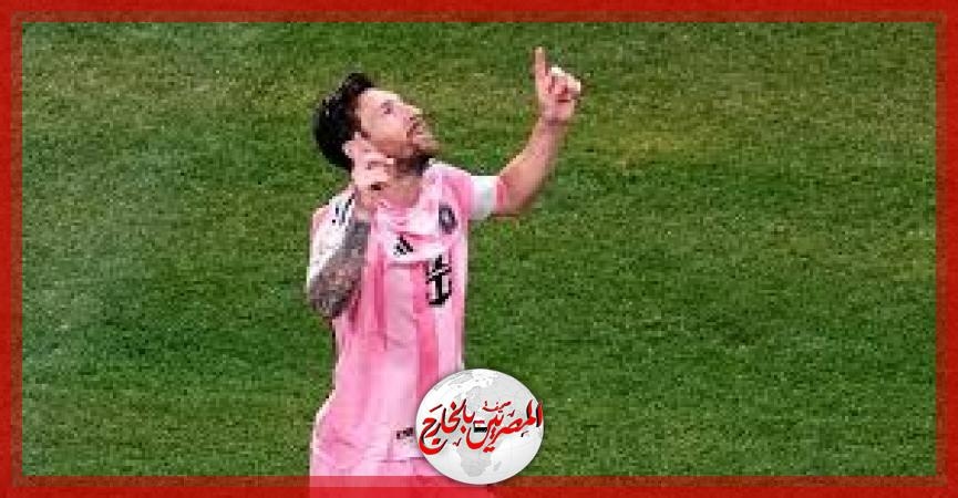 ميسي الأعلى أجرًا في الدوري الأمريكي للعام الثاني تواليًا