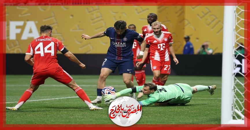 باريس سان جيرمان يهزم بايرن ميونخ بثنائية فى مونديال الأندية