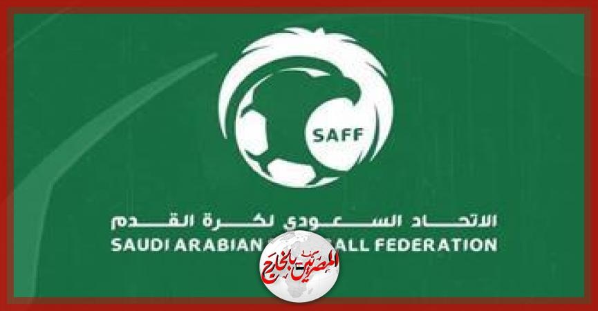 اتحاد الكرة السعودي يلاحق الهلال قانونيا