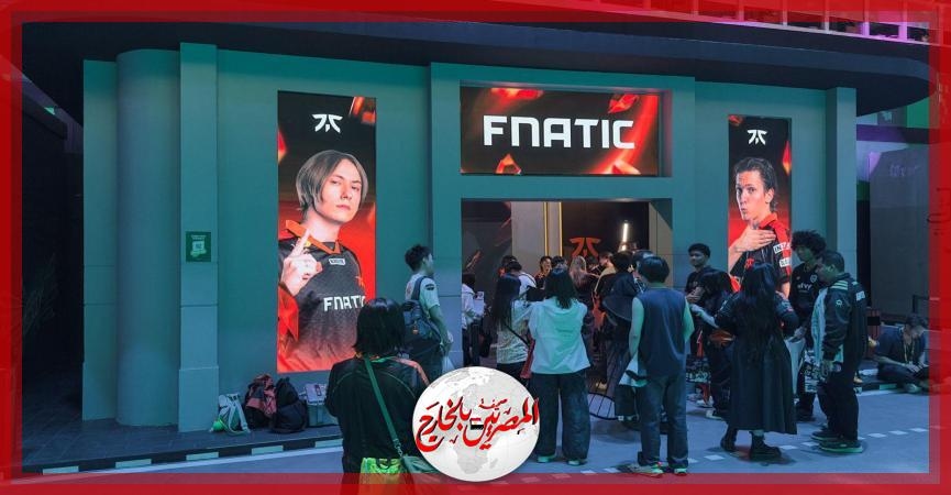 سوني إنزون تتعاون مع فريق فناتك لتوفير تجربة غامرة للزوار خلال كأس العالم للرياضات الإلكترونية 2025