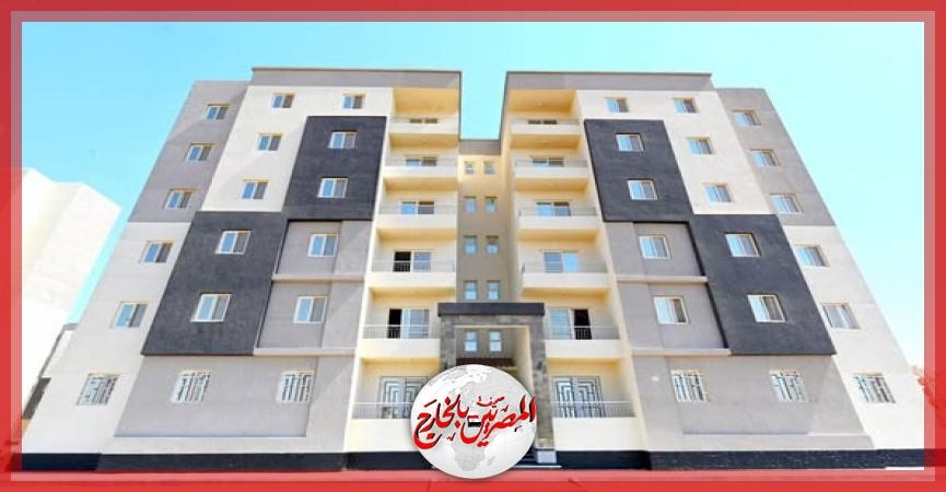 إشادة دولية جديدة بالمبادرة الرئاسية 'سكن لكل المصريين'