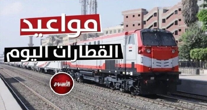 الروسي) اليوم السبت 28 يونيو 2025
