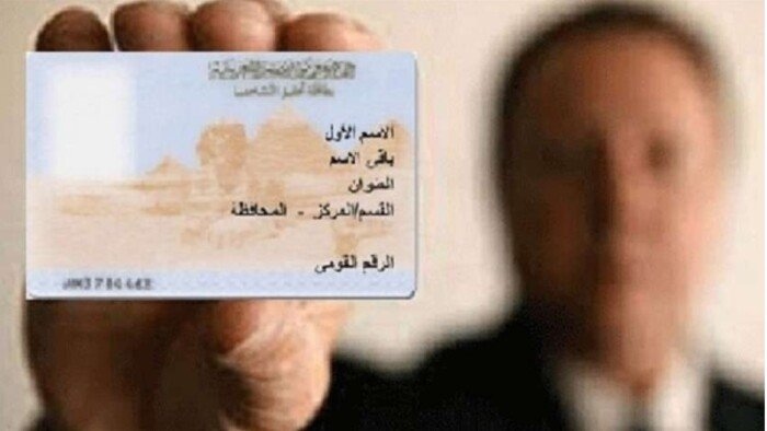 خطوات استخراج أو تجديد بطاقة الرقم القومي من المنزل.. رابط موقع وزارة الداخلية