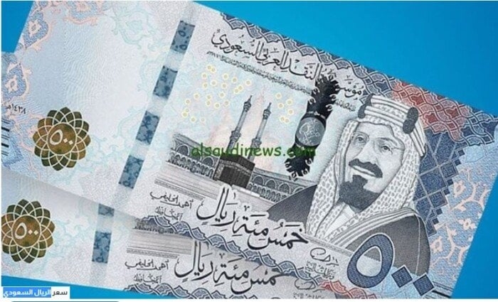سعر الريال السعودي مقابل الجنيه المصري اليوم الإثنين 14 يوليو 2025.. وفقًا لآخر تحديث