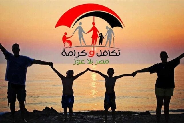 خطوات الاستعلام عن معاش تكافل وكرامة 2025.. رابط رسمي