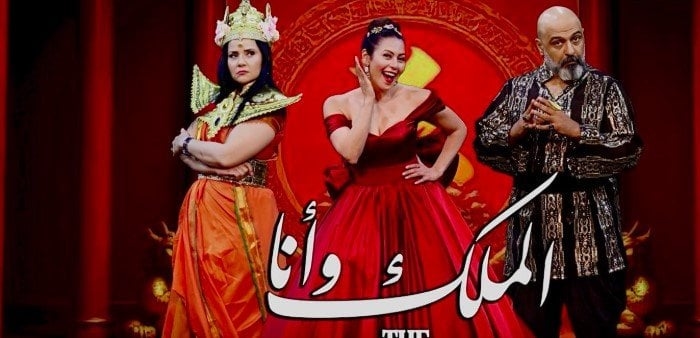 «في انتظاركم».. لقاء الخميسي تروج لمسرحية «الملك وأنا»