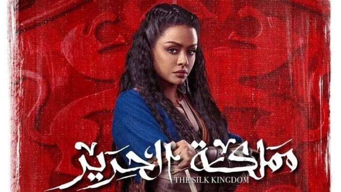 موعد عرض مسلسل مملكة الحرير الحلقة 6.. جلال يسيطر على قصر الدهبي