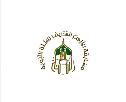 بعد مد فترة التقديم.. طريقة الاشتراك بمسابقة الأزهر للسنة النبوية 2025