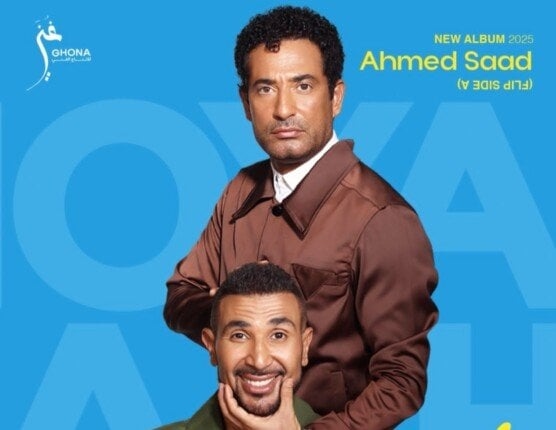 «ضهر وسند».. أحمد سعد وشقيقه عمرو يتصدران بوستر «أخويا»