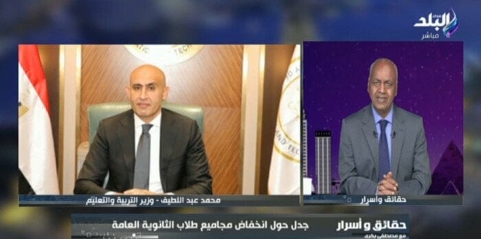كيفية التظلم على نتيجة الثانوية العامة 2025.. «التعليم» تكشف