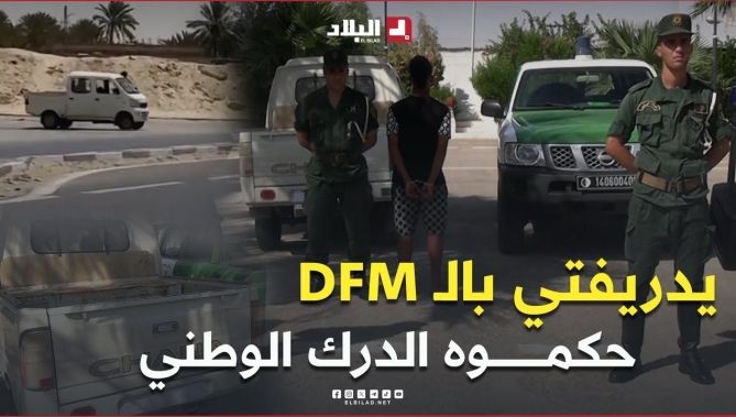 فيديو - #الوادي  .. الدرك الوطني يوقف صاحب شاحنة صغيرة قام بمناورات خطيرة وعرض حياة الغير للخطر : البلاد