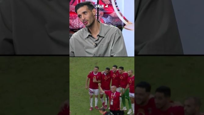 فيديو - آيت واعمر .. "ما فهمنا والو.. قلنا نصبروا لكن تفاجأنا بهدفين في 12 دقيقة " : البلاد