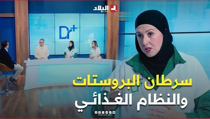 فيديو - #شاهـــد علاقة نوعية #الغـــذاء بظهور سرطان #البروستات : البلاد
