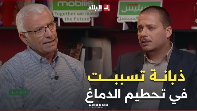 فيديو - #ذبابة تتسبب في تحطيم #الدماغ .. تعرف عليها في هذا #الشرح للبروفيسور #جمريوي : البلاد