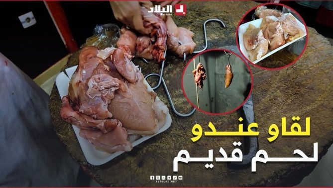 فيديو - #شاهد ماذا وجد أعوان #الرقابة في #غرفة_التبريد بمحل لبيع #اللحوم و #الدواجن : البلاد