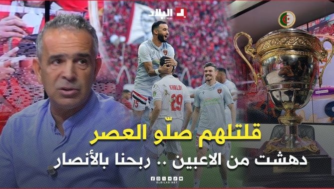 فيديو - دهشت من أداء الاعبين والتفاعل مع المناصرين لي عطاونا شحنة الفوز .. مابين الشوطين قلتلهم صلّو العصر : البلاد