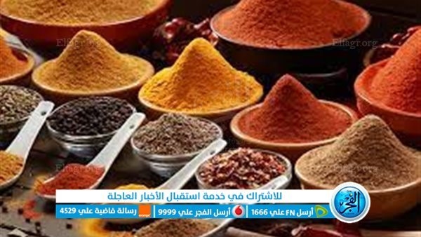 اسعار التوابل اليوم السبت 28-6-2025 في محافظة الدقهلية