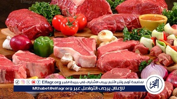 اسعار اللحوم اليوم السبت 28-6-2025 في الدقهلية