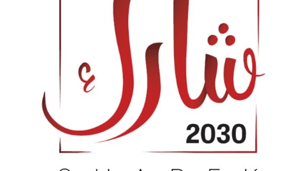 "شارك 2030" أول تطبيق تفاعلي لنشر الوعي التنموي