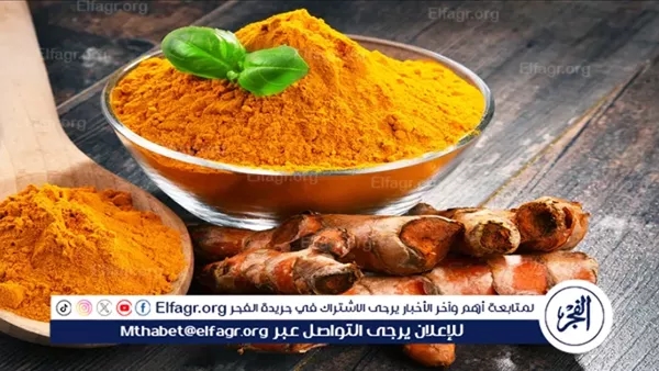 اعرف فوائد الكركم وطرق إضافتة إلي الطعام