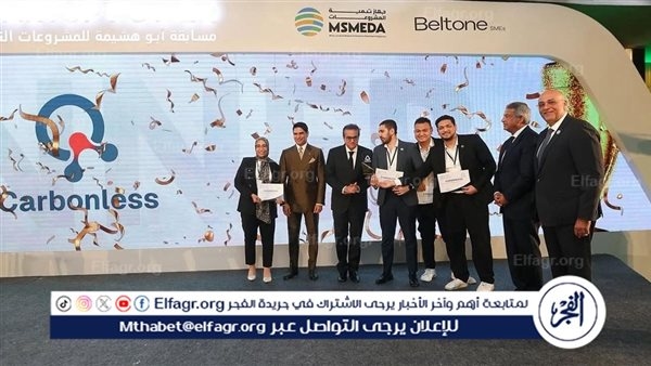 فريق "Carbonless" بهندسة القاهرة يحصد المركز الثالث وجائزة الاقتصاد الأخضر