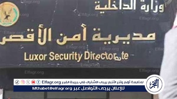 مباحث الأقصر تضبط مسجل خطر بحوزته حشيش وشابو