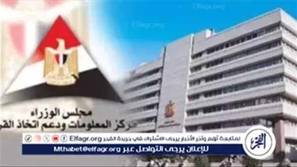 معلومات الوزراء: 2 مليار جنيه مساهمات القطاع المصرفي المصري في المسؤولية الاجتماعية خلال عام 2023
