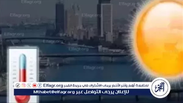 طقس شديد الحرارة اليوم الإثنين.. الأرصاد تحذر من رطوبة مرتفعة