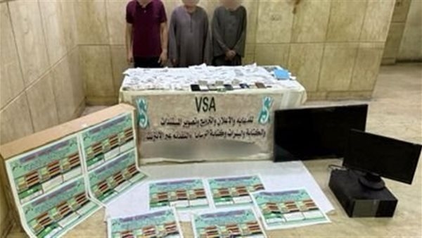 ضبط تشكيل عصابى بتهمة النصب على المواطنين عبر منصة "VSA"