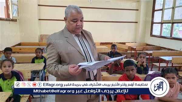 وكيل تعليم الأقصر يتابع تنفيذ الخطة العلاجية بالمدارس الابتدائية بمنشاة العماري