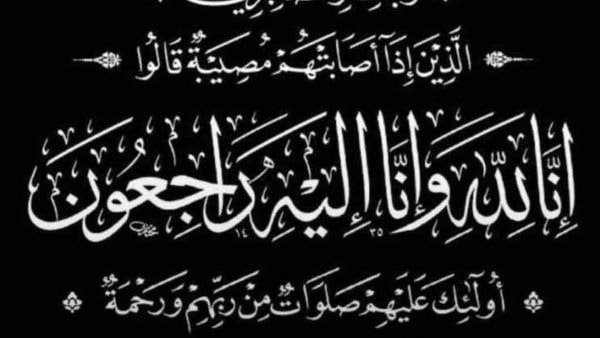 وزير الأوقاف يدين جريمة اغتيال الطالبة الجزائرية في ألمانيا