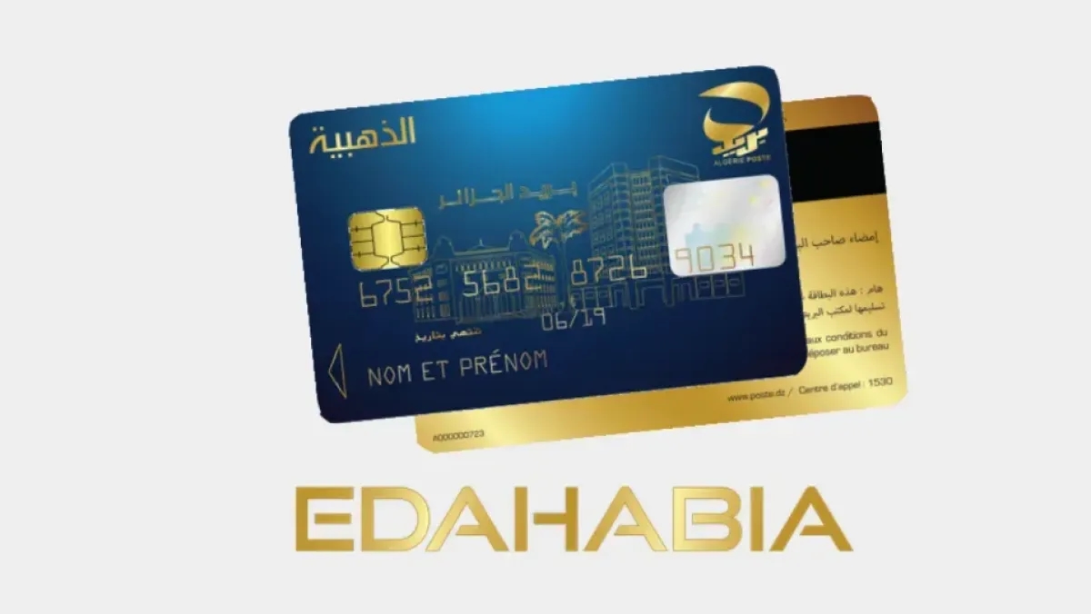 البطاقة "الذهبية" بحلة جديدة (فيديو)