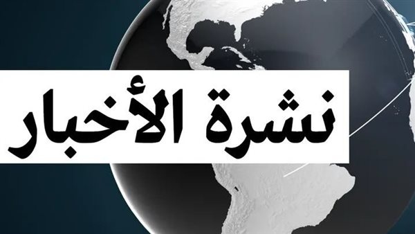أبرز الأخبار المحلية والعالمية يوم الأحد 20 يوليو 2025