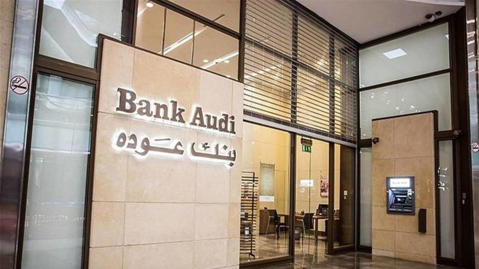 التقرير الاقتصادي الفصلي لبنك عوده: 3 شروط لتعزيز الثقة وعودة الناتج