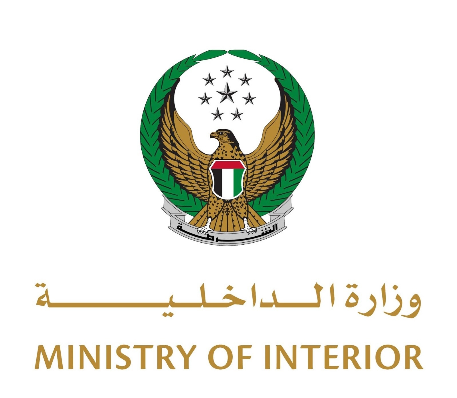 بقيادة "الداخلية الإماراتية" .. "الدرع الأخضر" تفكك شبكات إجرامية في الأمازون